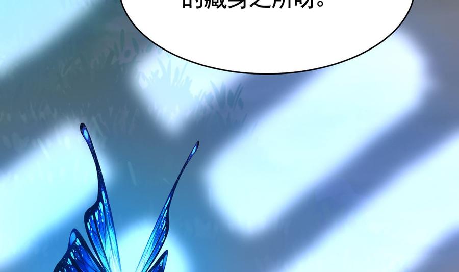 皇弟，莫提刀 - 第48话 今夕何夕兮 - 第94张图