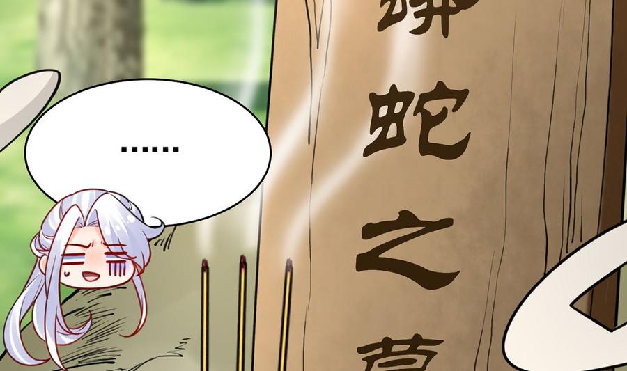 皇弟，莫提刀 - 第48话 今夕何夕兮 - 第14张图