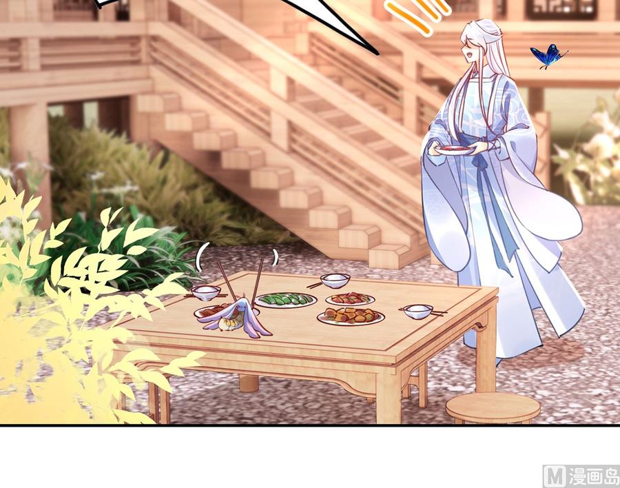 皇弟，莫提刀 - 第48话 今夕何夕兮 - 第30张图