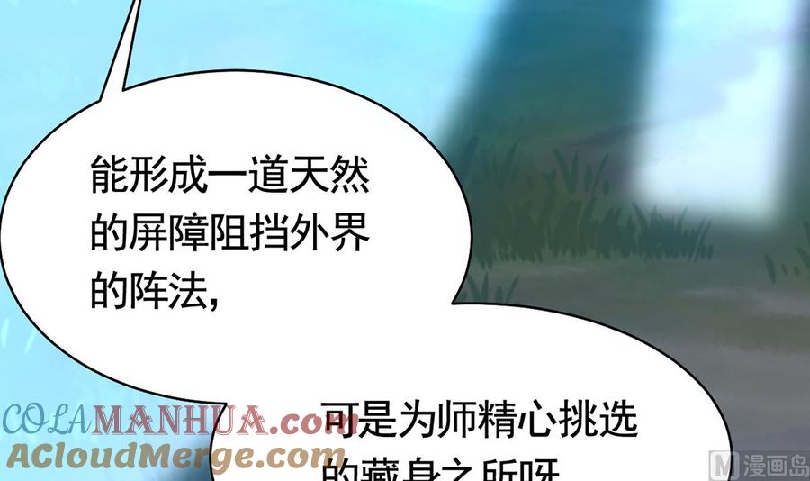 皇弟，莫提刀 - 第48话 今夕何夕兮 - 第93张图