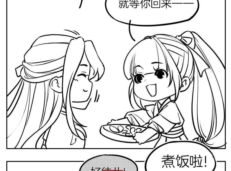 皇弟，莫提刀 - 第48话 今夕何夕兮 - 第112张图