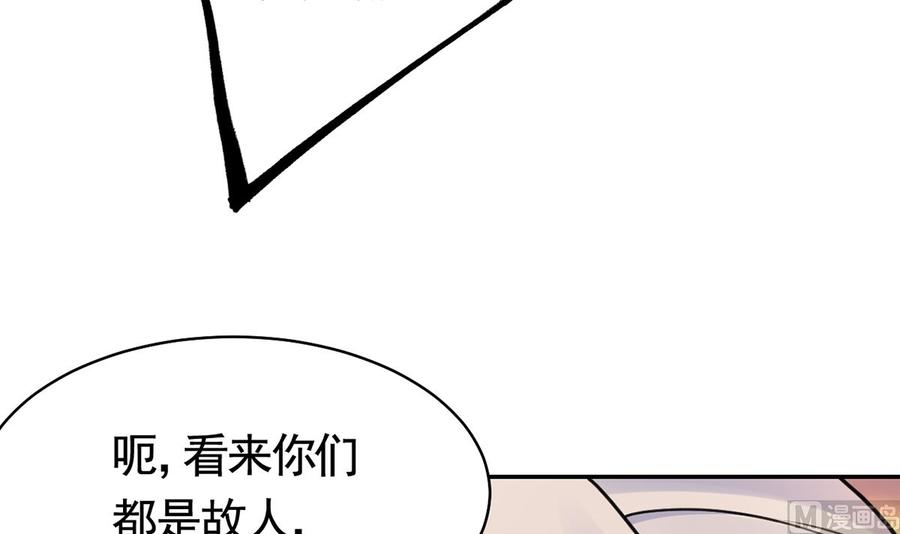 皇弟，莫提刀 - 第48话 今夕何夕兮 - 第78张图