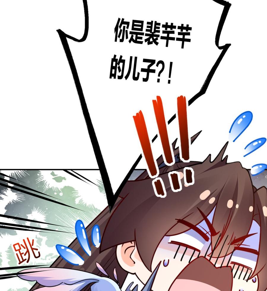 皇弟，莫提刀 - 第48话 今夕何夕兮 - 第74张图