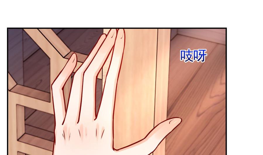 皇弟，莫提刀 - 第48话 今夕何夕兮 - 第31张图