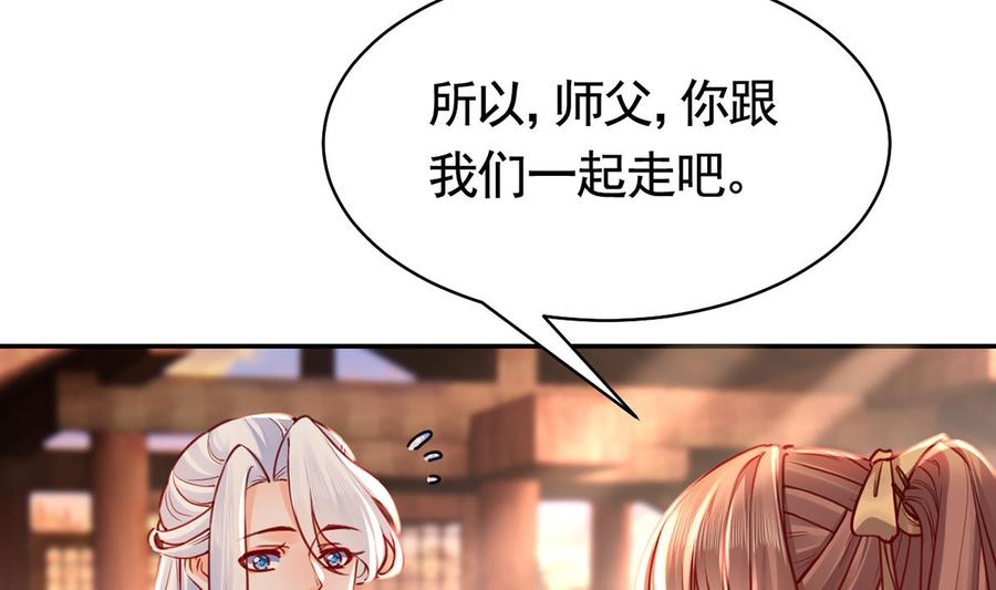 皇弟，莫提刀 - 第48话 今夕何夕兮 - 第50张图