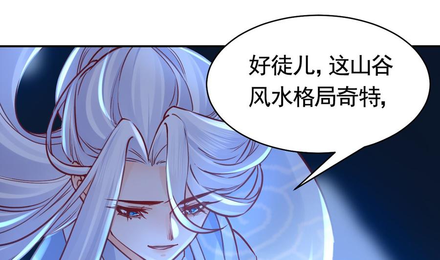 皇弟，莫提刀 - 第48话 今夕何夕兮 - 第88张图