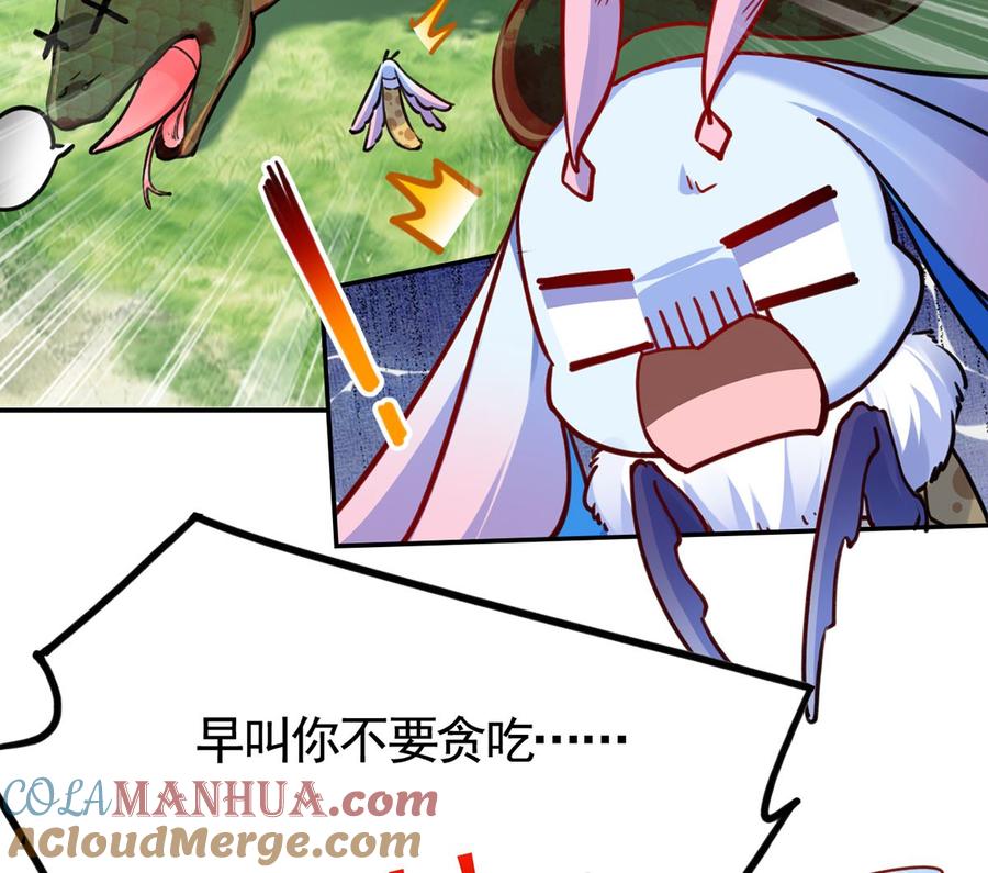 皇弟，莫提刀 - 第48话 今夕何夕兮 - 第17张图