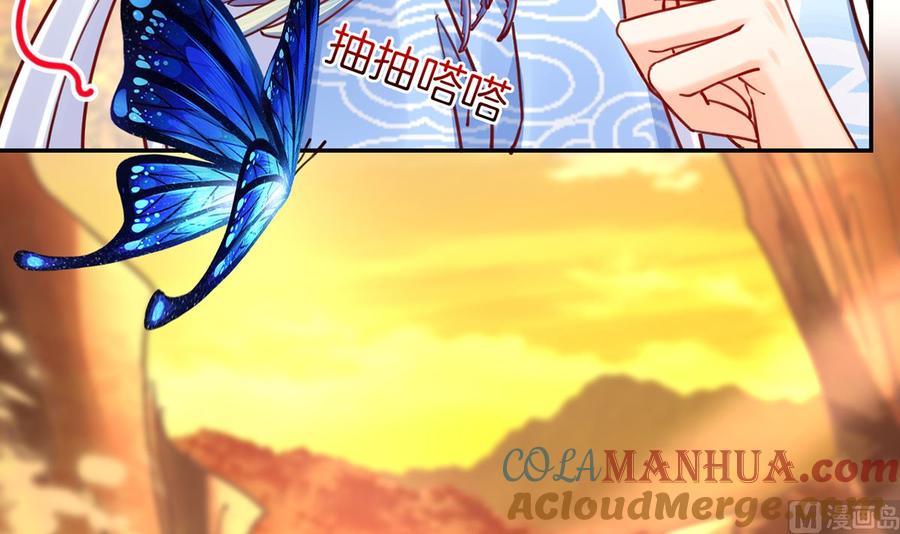 皇弟，莫提刀 - 第48话 今夕何夕兮 - 第21张图