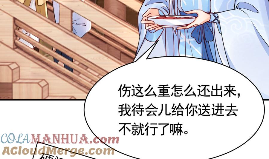 皇弟，莫提刀 - 第48话 今夕何夕兮 - 第37张图