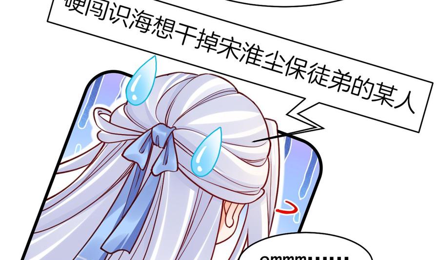 皇弟，莫提刀 - 第48话 今夕何夕兮 - 第38张图