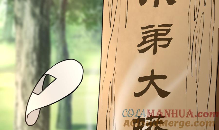 皇弟，莫提刀 - 第48话 今夕何夕兮 - 第13张图