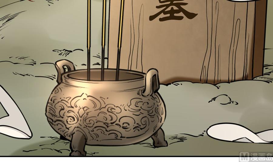 皇弟，莫提刀 - 第48话 今夕何夕兮 - 第15张图