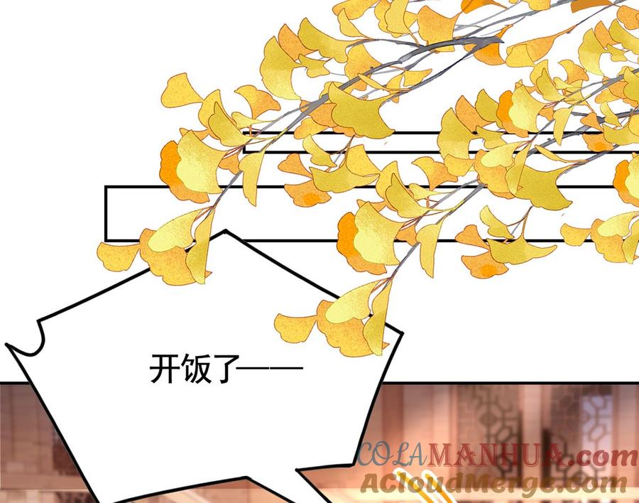 皇弟，莫提刀 - 第48话 今夕何夕兮 - 第29张图