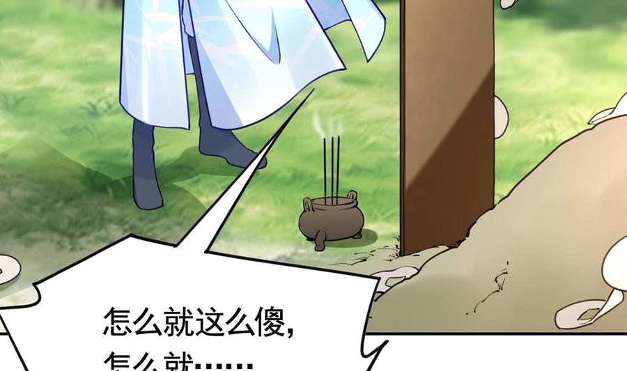 皇弟，莫提刀 - 第48话 今夕何夕兮 - 第10张图