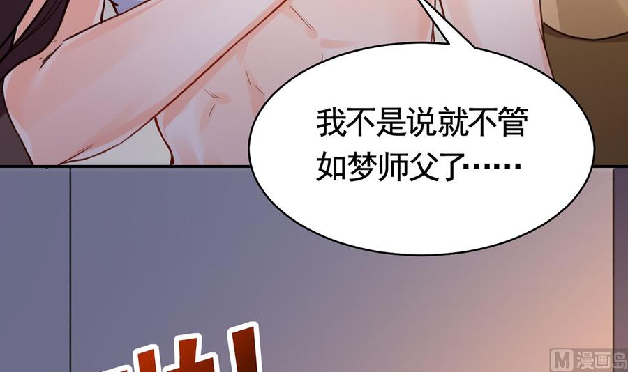 皇弟，莫提刀 - 第49话 谁知我知 - 第51张图