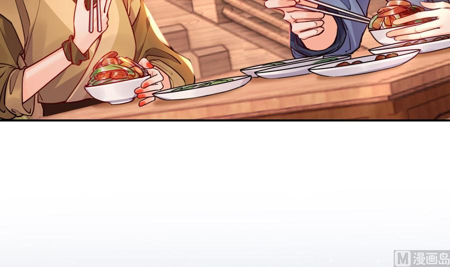 皇弟，莫提刀 - 第49话 谁知我知 - 第39张图