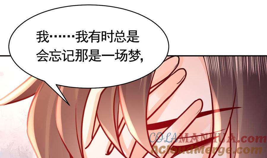 皇弟，莫提刀 - 第49话 谁知我知 - 第31张图