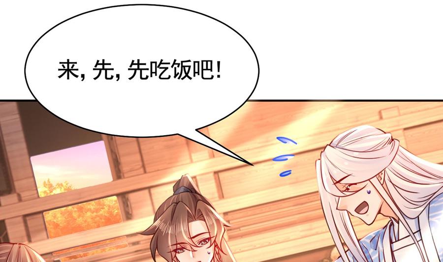 皇弟，莫提刀 - 第49话 谁知我知 - 第35张图