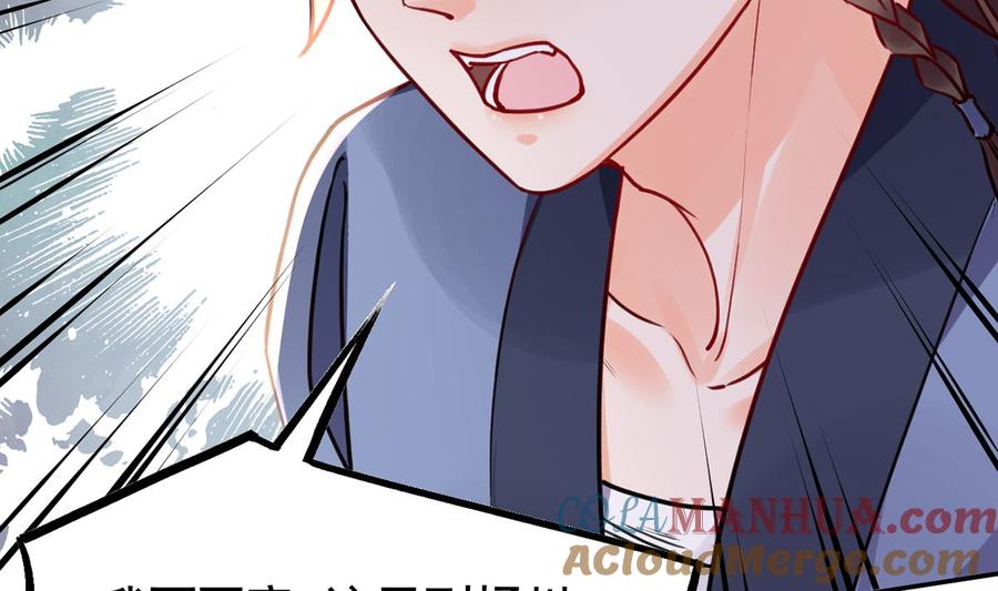 皇弟，莫提刀 - 第49话 谁知我知 - 第19张图