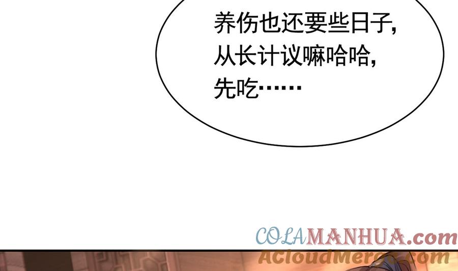皇弟，莫提刀 - 第49话 谁知我知 - 第37张图