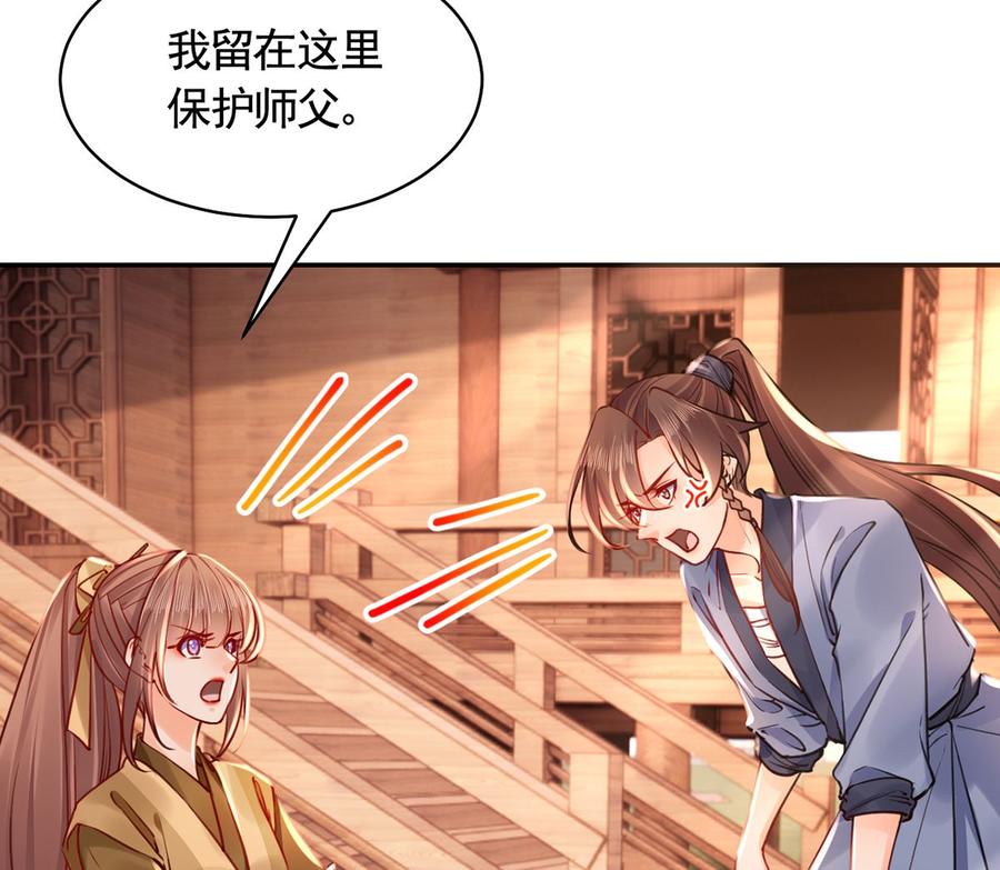 皇弟，莫提刀 - 第49话 谁知我知 - 第14张图