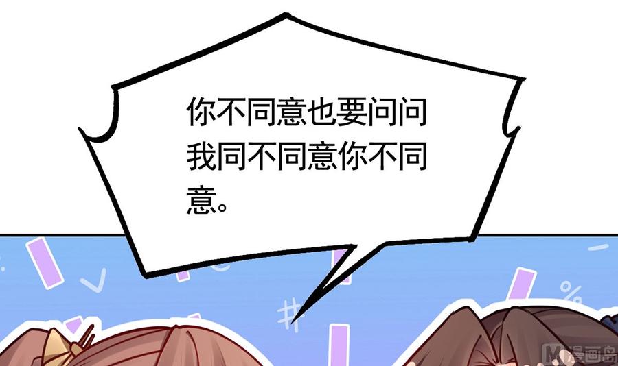 皇弟，莫提刀 - 第49话 谁知我知 - 第21张图