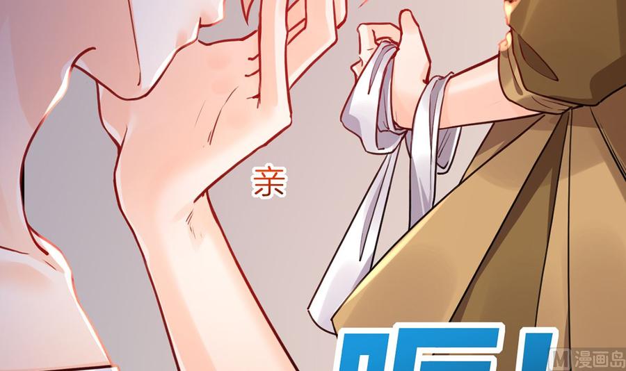 皇弟，莫提刀 - 第49话 谁知我知 - 第63张图