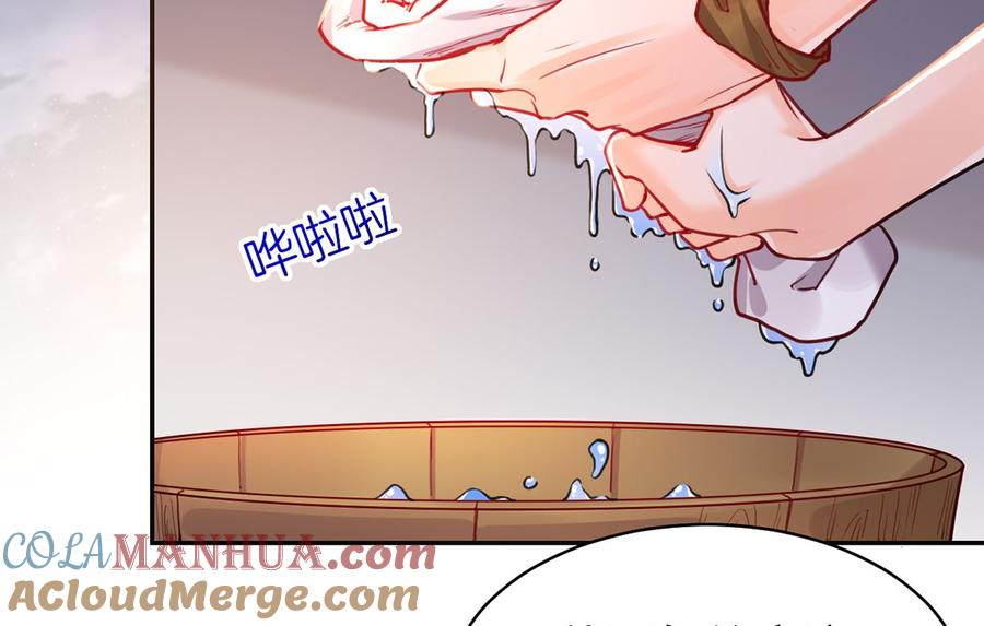 皇弟，莫提刀 - 第49话 谁知我知 - 第43张图