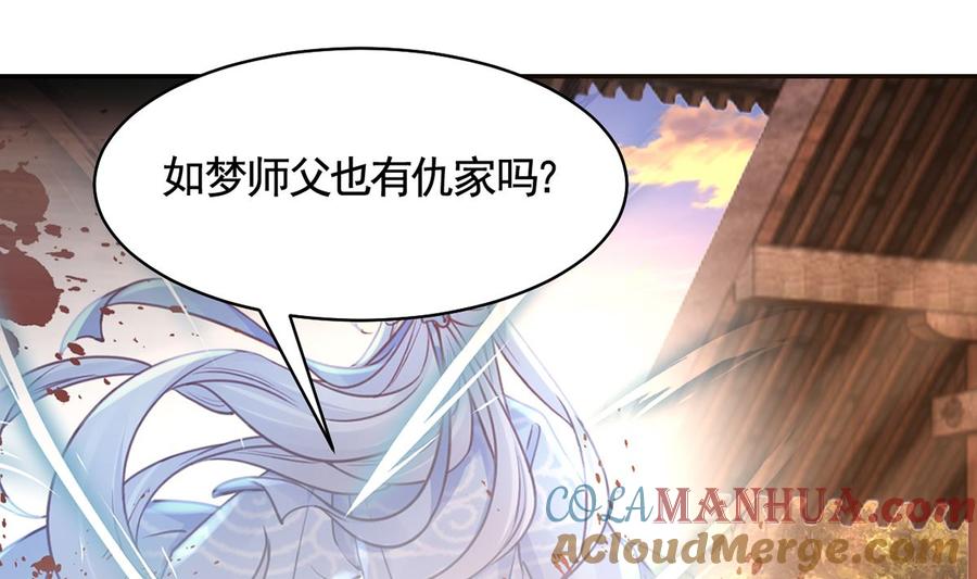 皇弟，莫提刀 - 第49话 谁知我知 - 第4张图