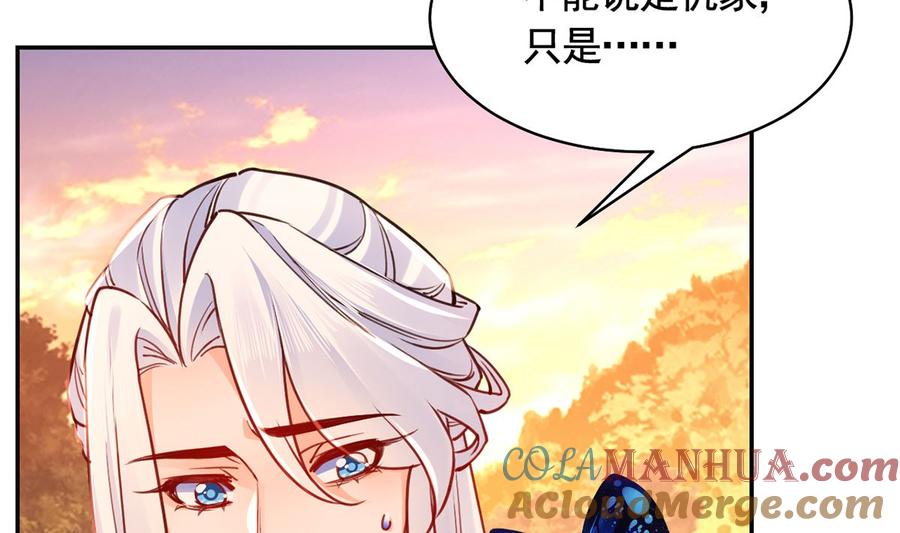 皇弟，莫提刀 - 第49话 谁知我知 - 第7张图