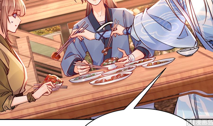 皇弟，莫提刀 - 第49话 谁知我知 - 第36张图