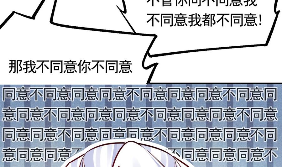 皇弟，莫提刀 - 第49话 谁知我知 - 第23张图