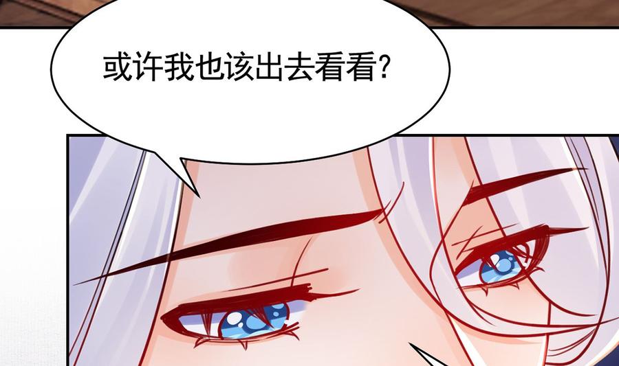 皇弟，莫提刀 - 第49话 谁知我知 - 第74张图