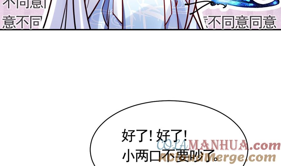 皇弟，莫提刀 - 第49话 谁知我知 - 第25张图