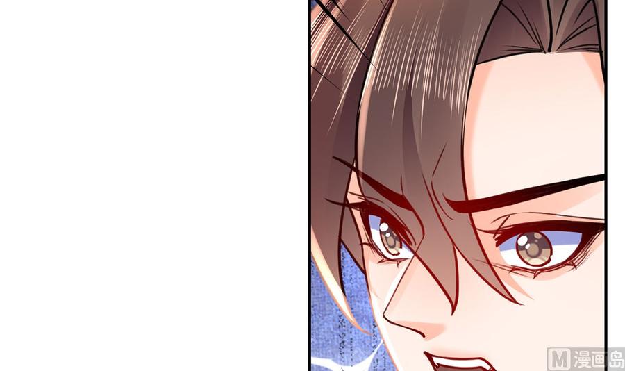 皇弟，莫提刀 - 第49话 谁知我知 - 第12张图