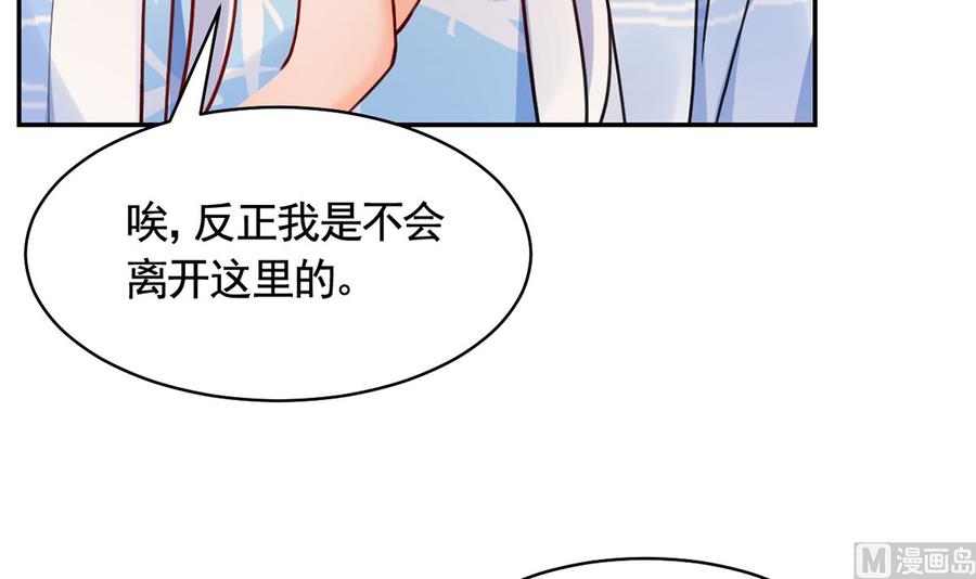 皇弟，莫提刀 - 第49话 谁知我知 - 第9张图