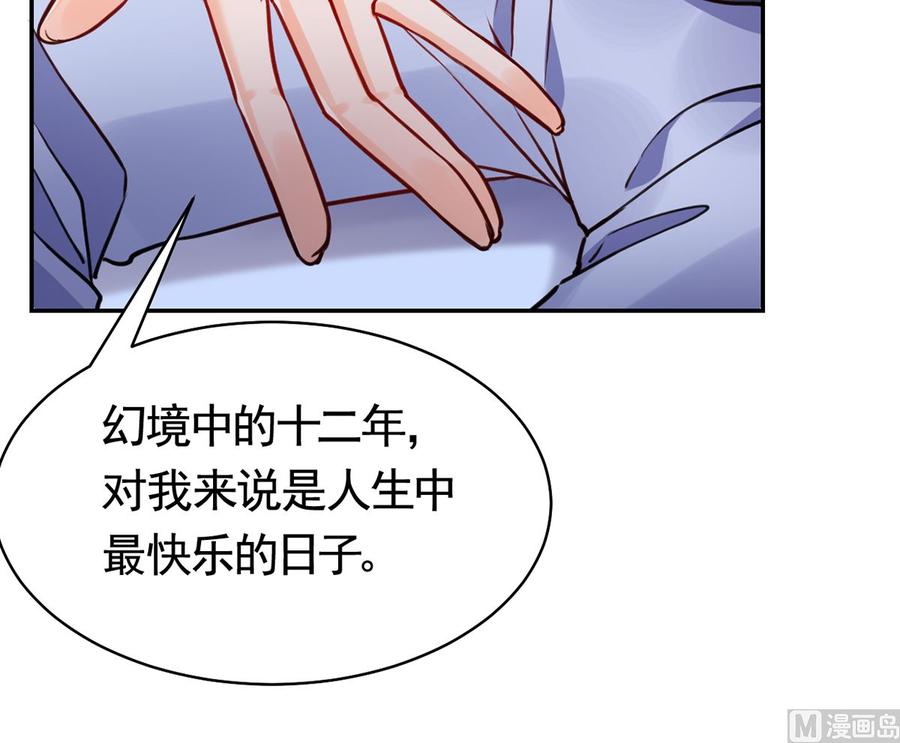 皇弟，莫提刀 - 第49话 谁知我知 - 第57张图