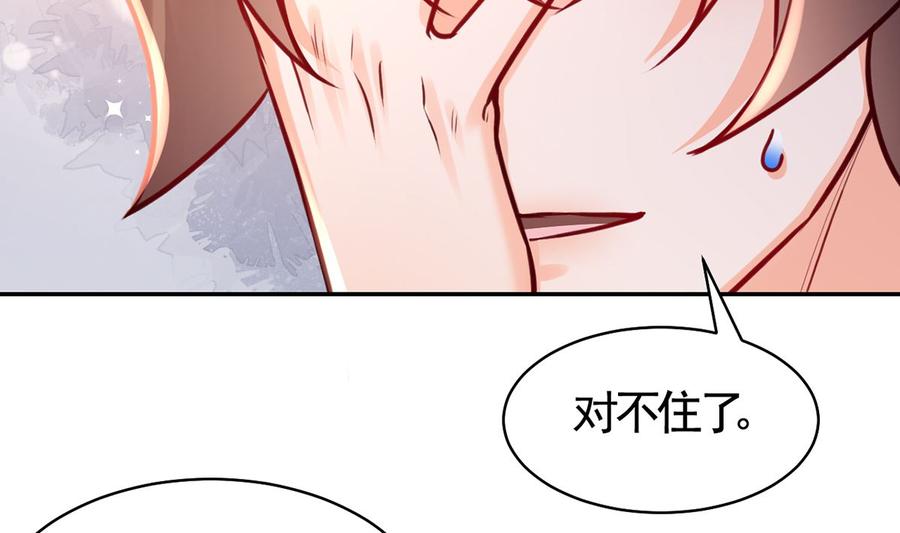 皇弟，莫提刀 - 第49话 谁知我知 - 第32张图