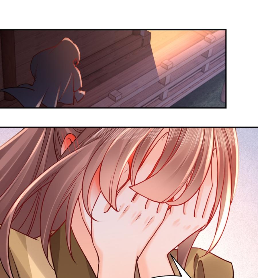 皇弟，莫提刀 - 第49话 谁知我知 - 第68张图