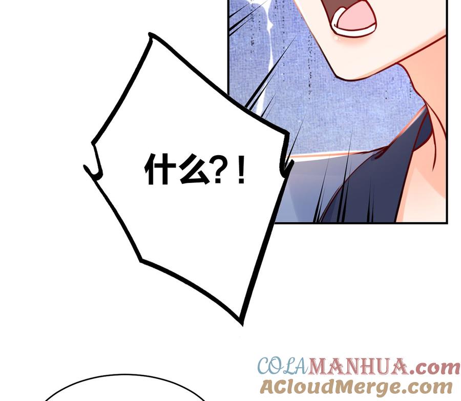 皇弟，莫提刀 - 第49话 谁知我知 - 第13张图