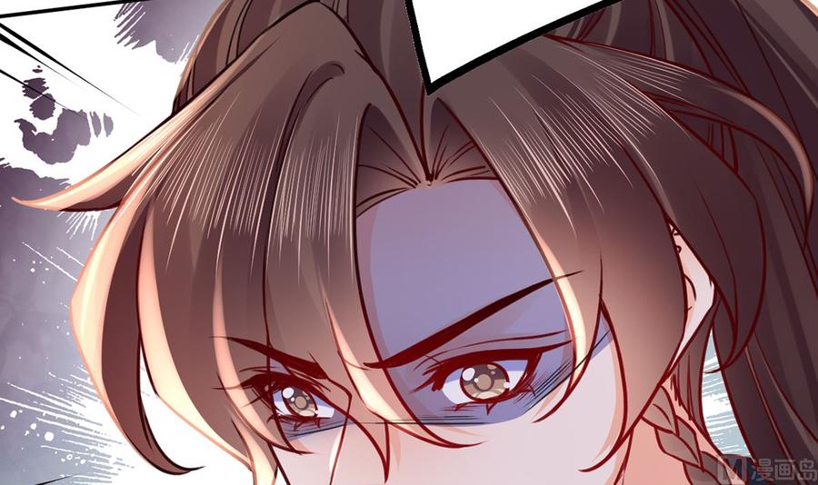 皇弟，莫提刀 - 第49话 谁知我知 - 第18张图