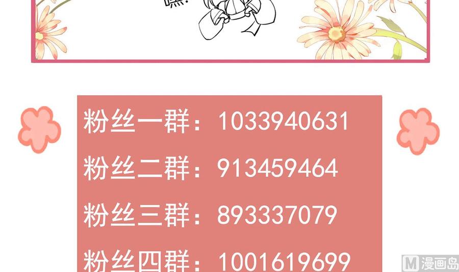 皇弟，莫提刀 - 第49话 谁知我知 - 第81张图