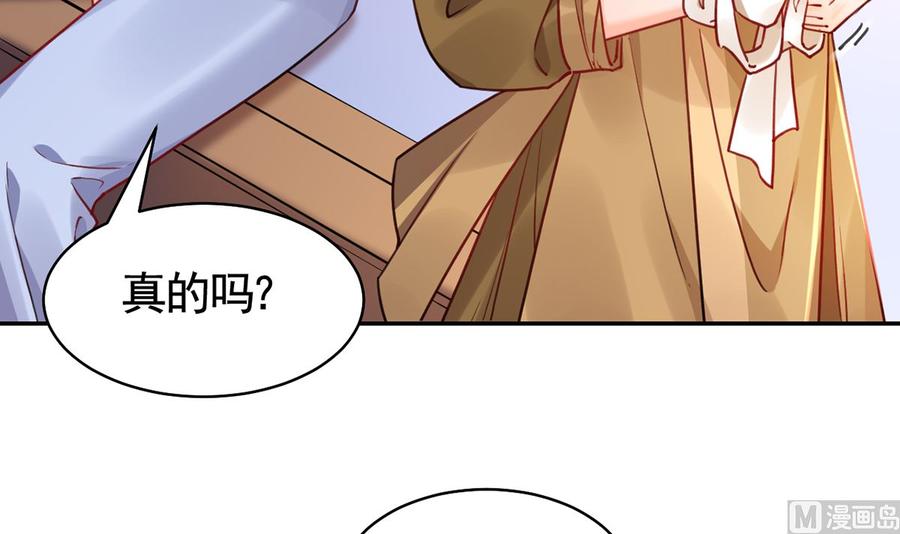 皇弟，莫提刀 - 第49话 谁知我知 - 第60张图