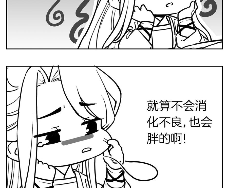 皇弟，莫提刀 - 第49话 谁知我知 - 第89张图