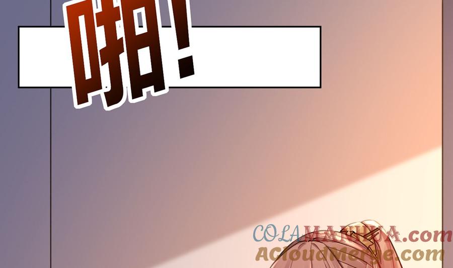 皇弟，莫提刀 - 第49话 谁知我知 - 第52张图