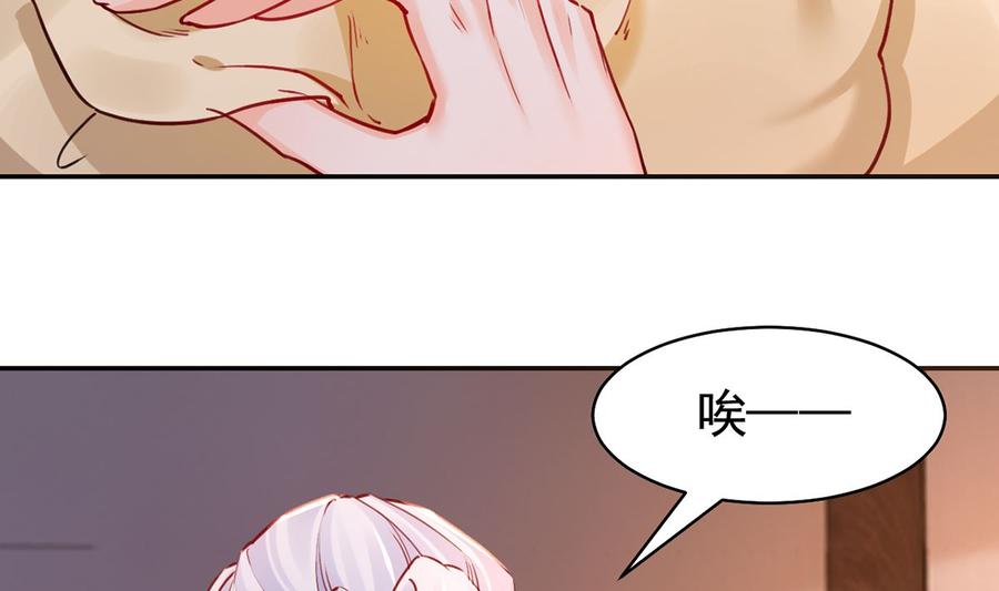 皇弟，莫提刀 - 第49话 谁知我知 - 第71张图