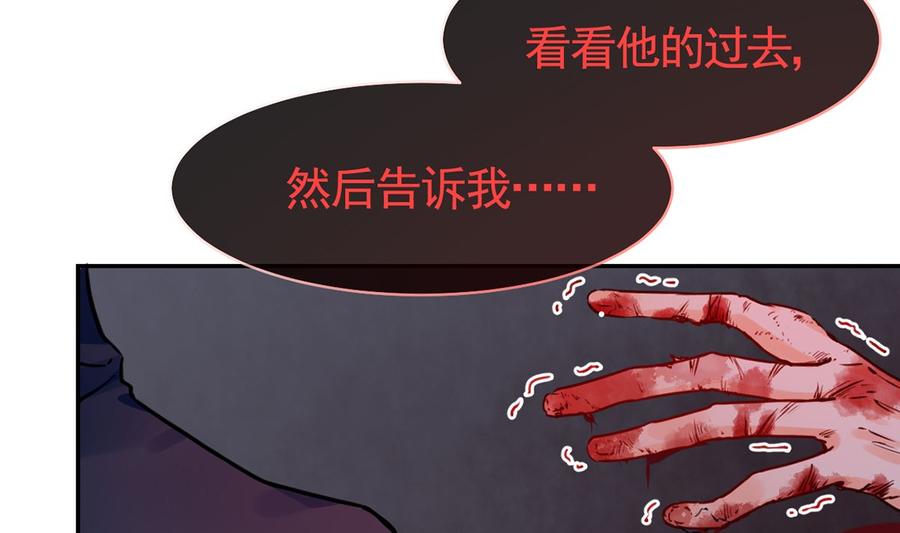 皇弟，莫提刀 - 第50话 山谷中的一天 - 第17张图