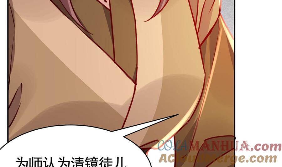 皇弟，莫提刀 - 第50话 山谷中的一天 - 第55张图