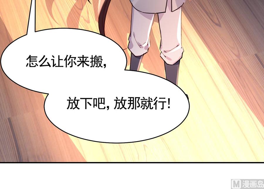 皇弟，莫提刀 - 第50话 山谷中的一天 - 第66张图