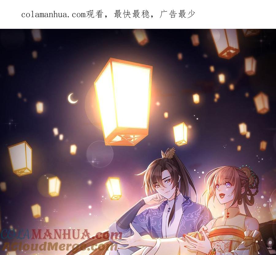 皇弟，莫提刀 - 第50话 山谷中的一天 - 第1张图